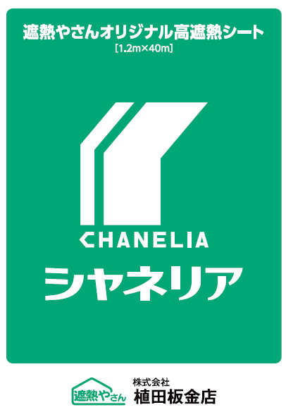 シャネリア　ロゴ