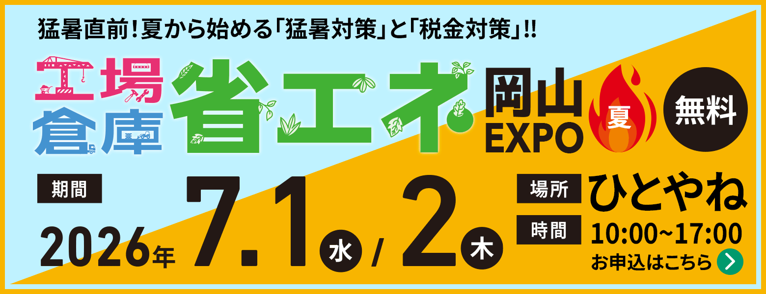 イベントバナー
