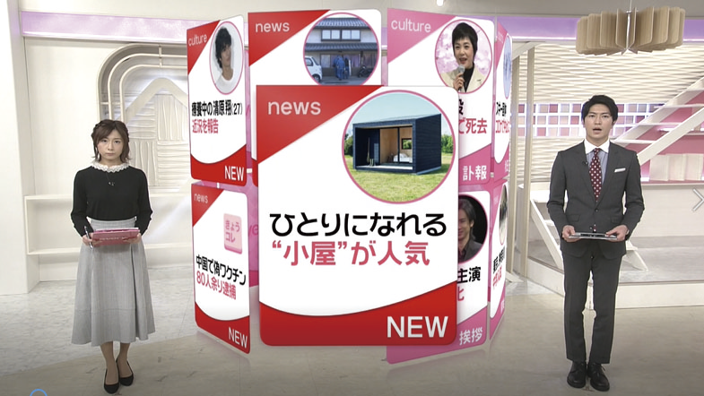 R3年2⽉1⽇ NTV⽇本テレビ「news every.」