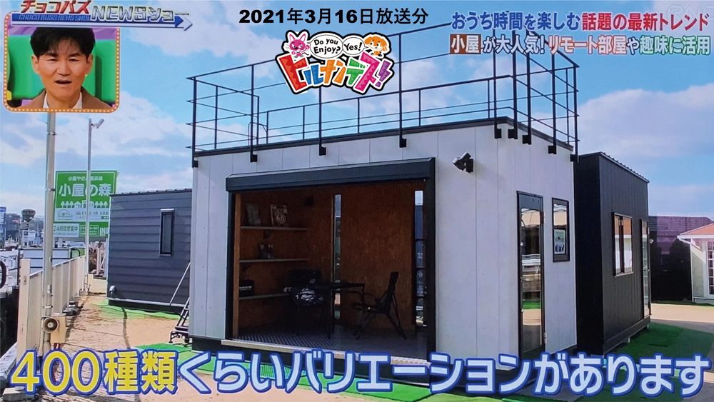 R3年3月16日 NTV日本テレビ「ヒルナンデス!」