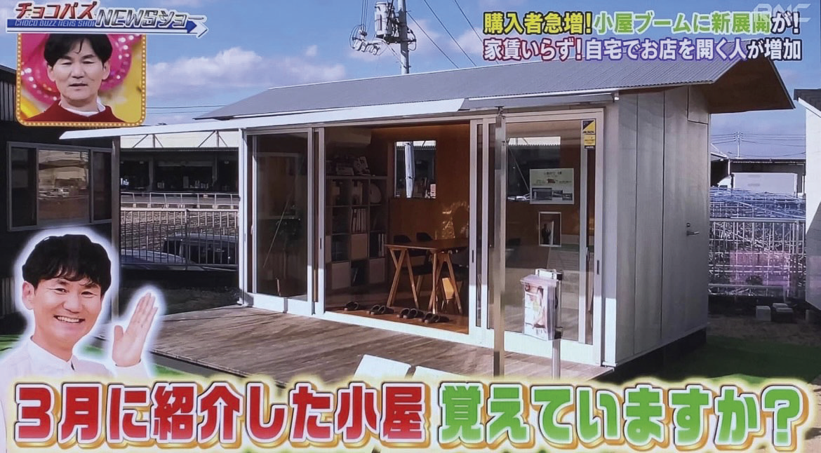 R3年12⽉7⽇ NTV⽇本テレビ「ヒルナンデス!」