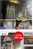 遮熱カーテン