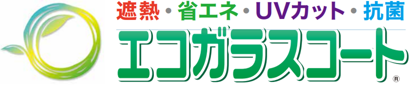 エコガラスコート