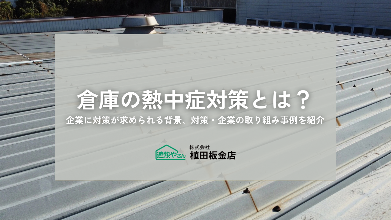 植田板金様簡易版サムネイル