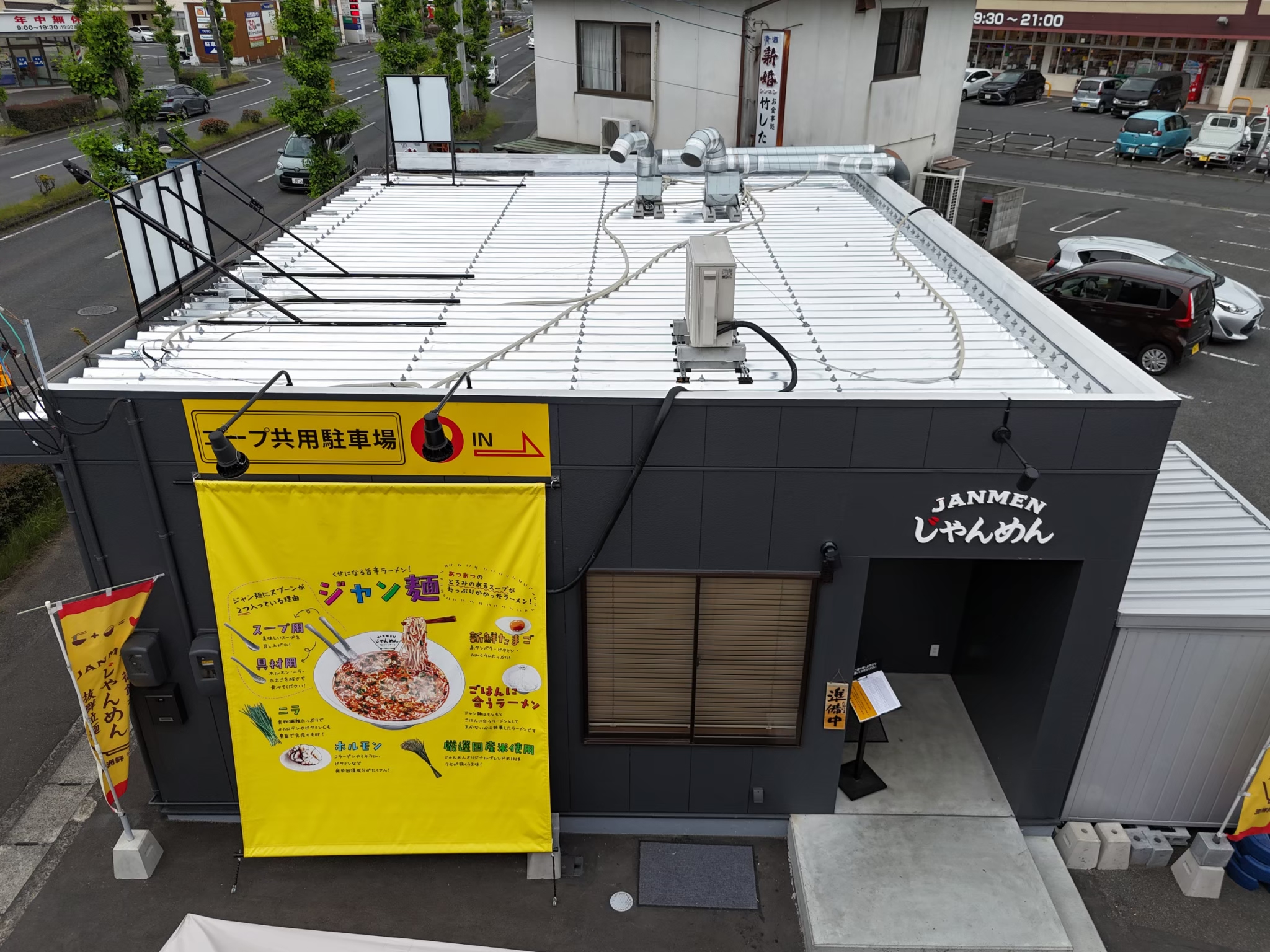 植田板金店 遮熱やさん 遮熱 暑さ対策 岡山 倉敷 スカイ工法