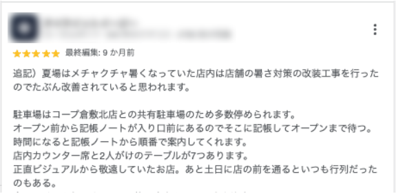 植田板金店遮熱やさん遮熱暑さ対策スカイ工法岡山倉敷