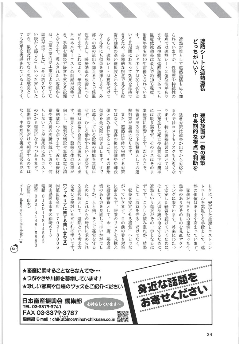 記事