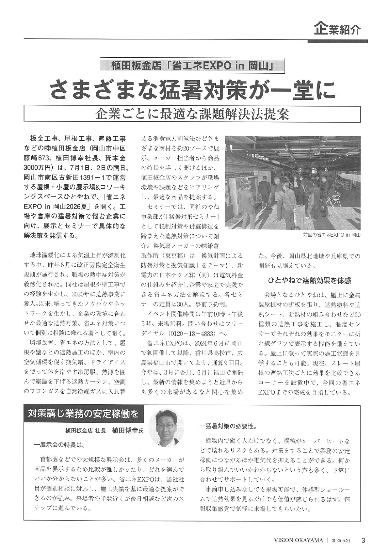 記事