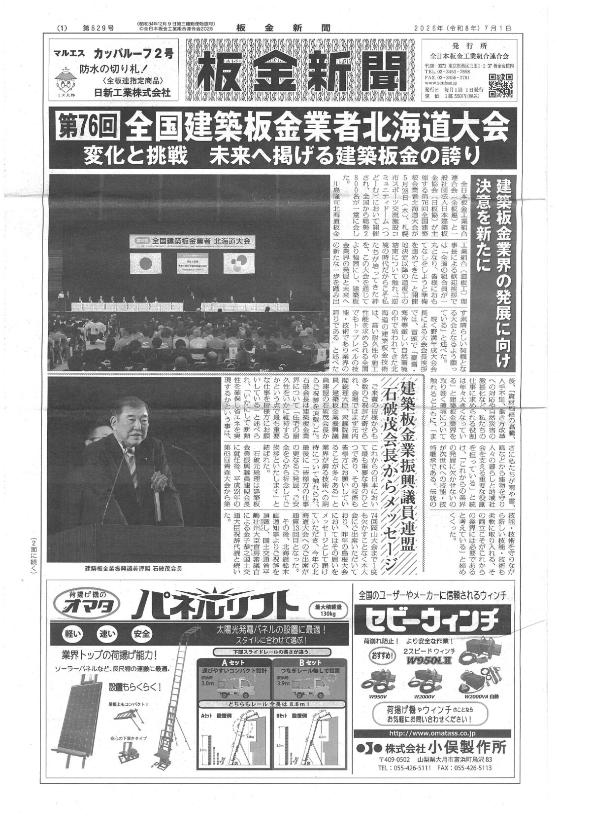 板金新聞